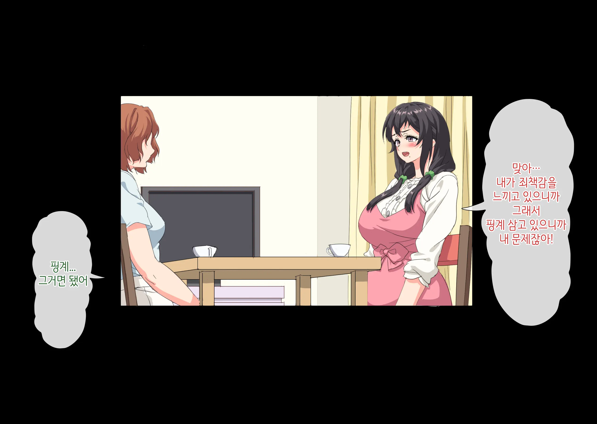 Boku Wa Daisuki Na Okaa-San O Haramasetai. 2 | 나는 사랑하는 엄마를 임신시키고 싶어 2
